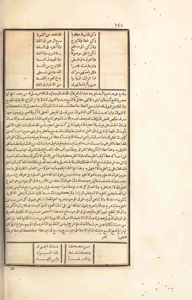 futmak.com - الصفحة 342 - من الجزء الرابع من طبعة بولاق الأولى